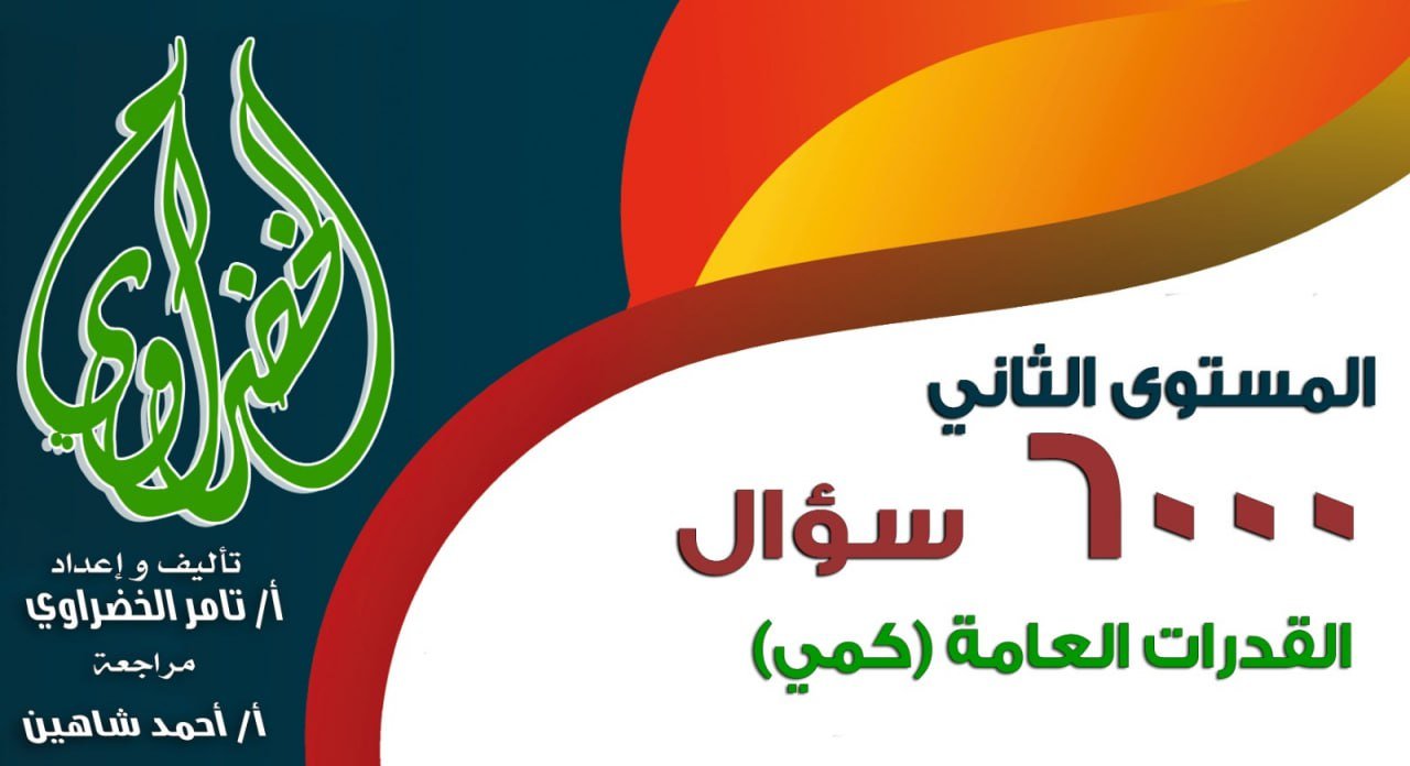 كمي المرحلة المتوسط